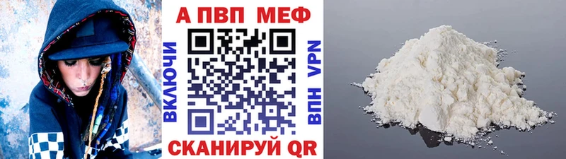 Alfa_PVP кристаллы  Павловская 