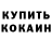 МДМА VHQ Russell Kasem