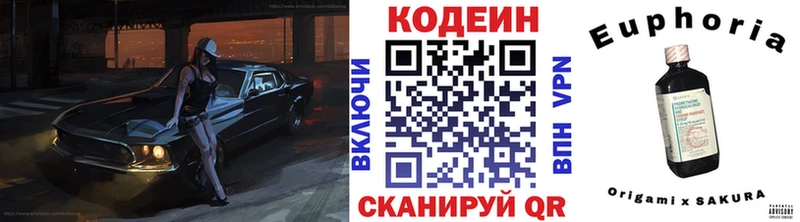 Кодеиновый сироп Lean Purple Drank  Павловская 