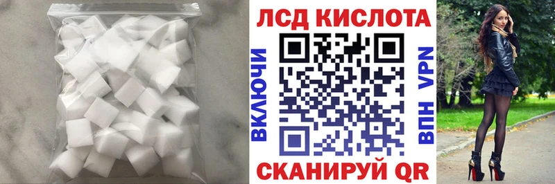 ЛСД экстази кислота  Павловская 
