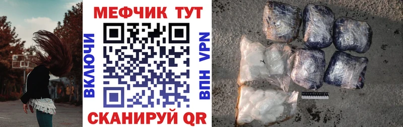 где можно купить Павловская Мефедрон мука