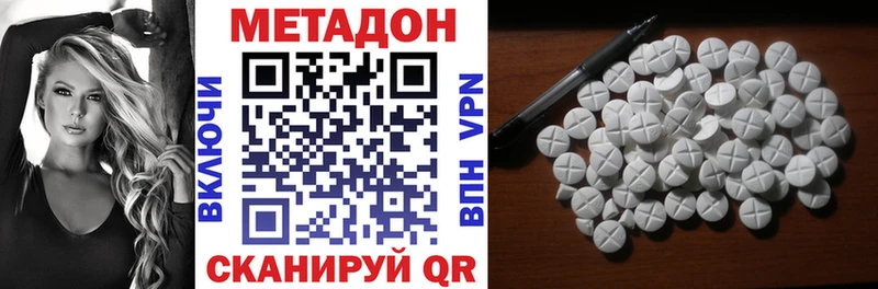 МЕТАДОН VHQ  сколько стоит  Павловская 